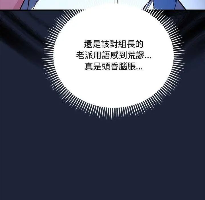 滿意度評鑒中第6話