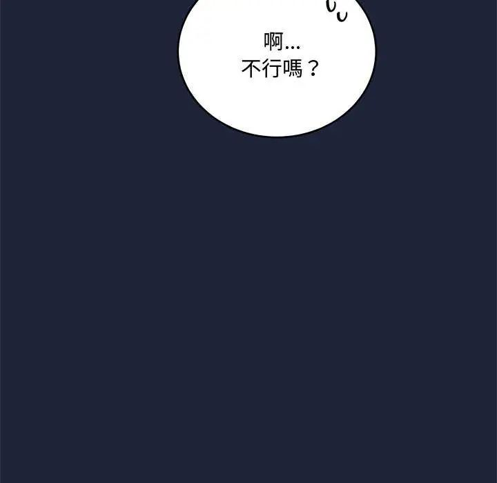 滿意度評鑒中第6話