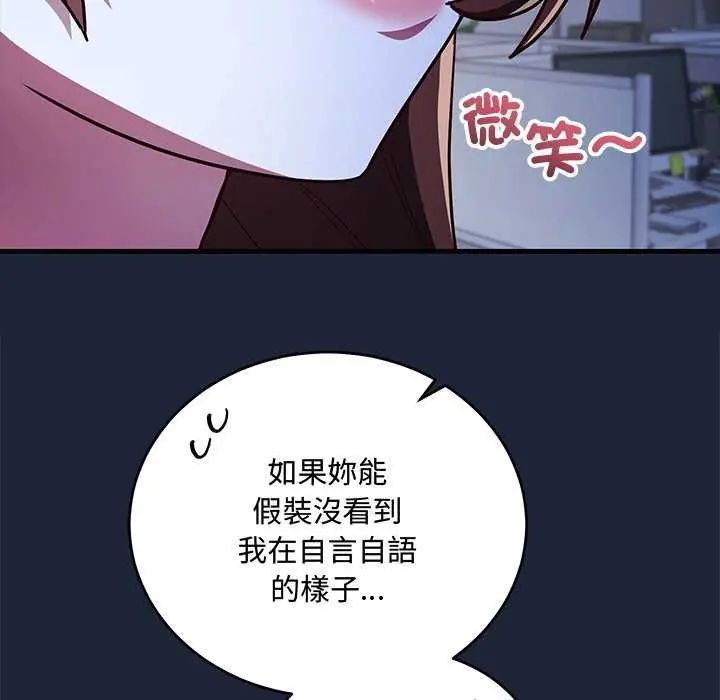 滿意度評鑒中第6話