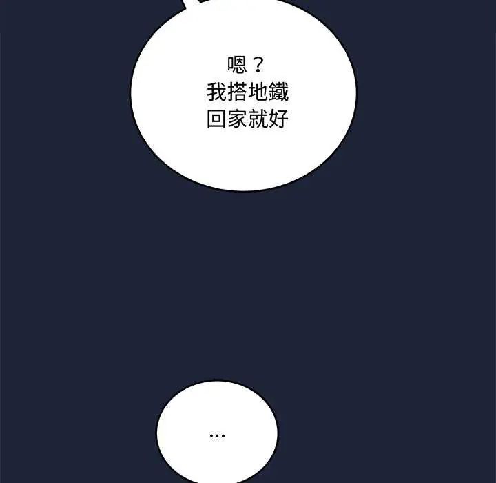 滿意度評鑒中第6話