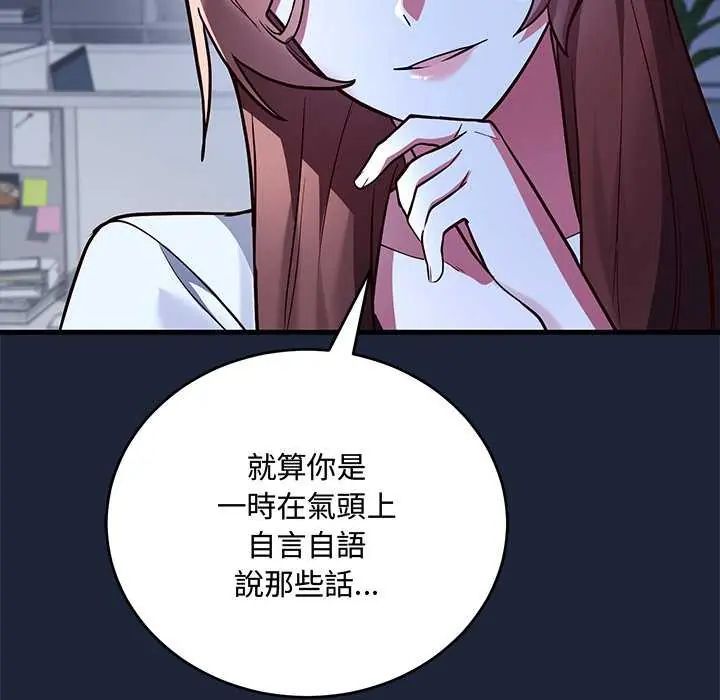 滿意度評鑒中第6話
