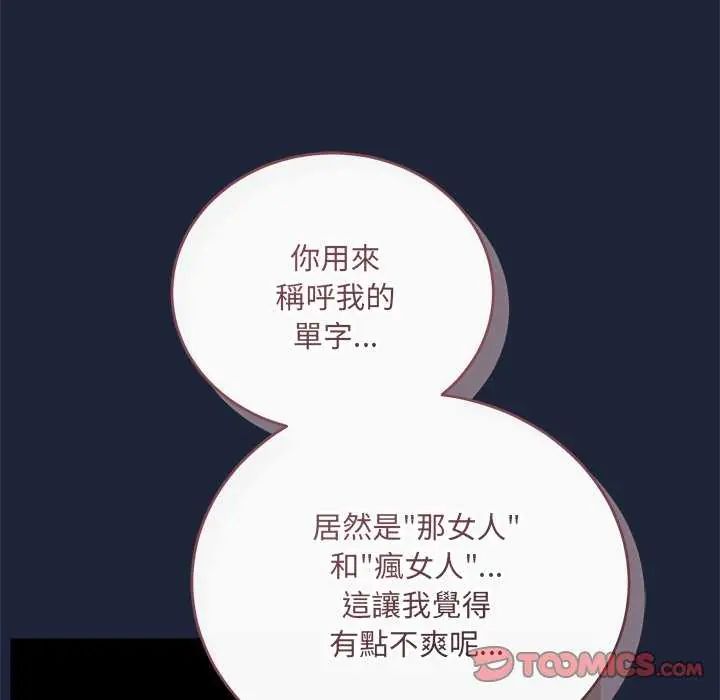滿意度評鑒中第6話