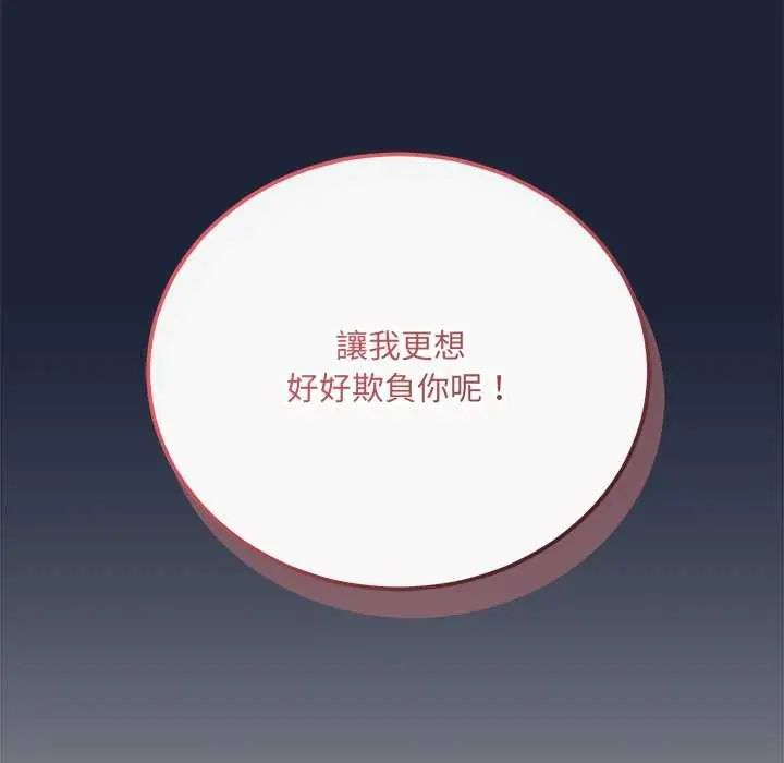 滿意度評鑒中第6話