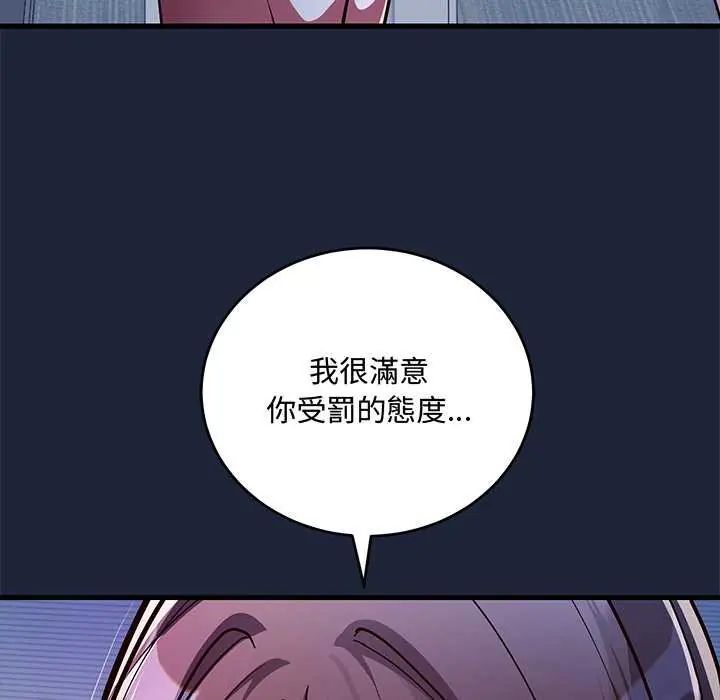 滿意度評鑒中第6話