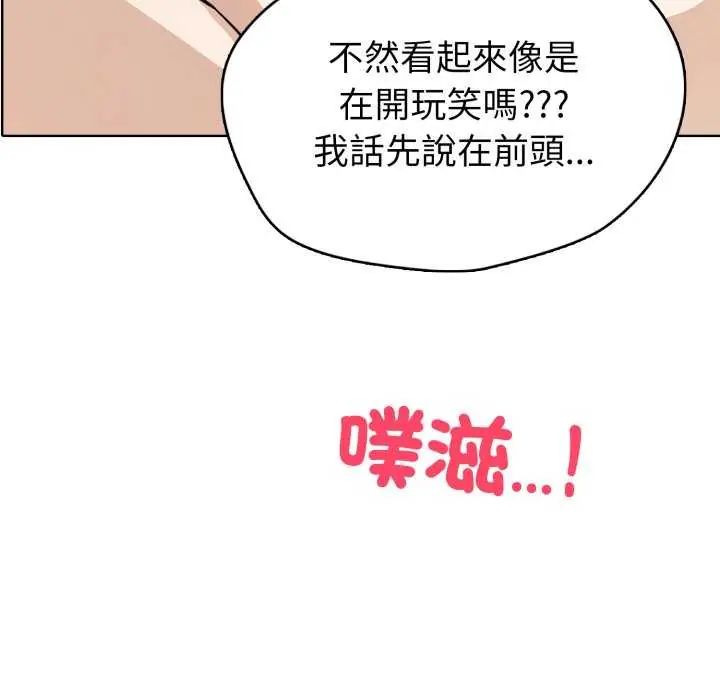 瘋狂真愛第7話