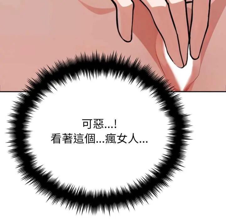 瘋狂真愛第7話