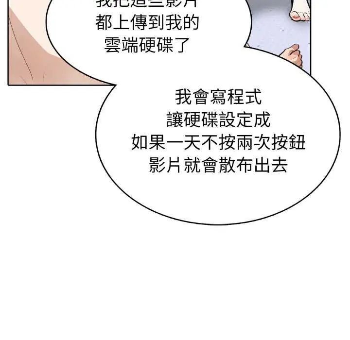 瘋狂真愛第7話