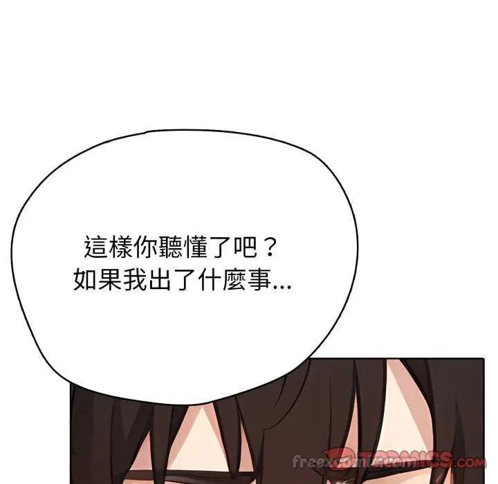 瘋狂真愛第7話