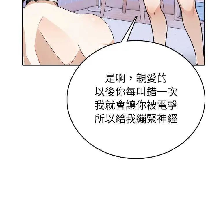 瘋狂真愛第7話