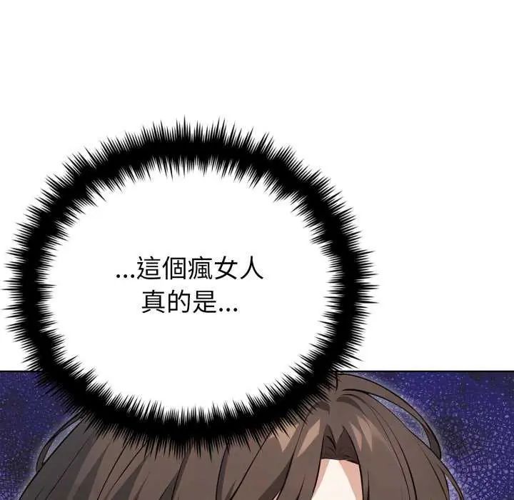 瘋狂真愛第7話