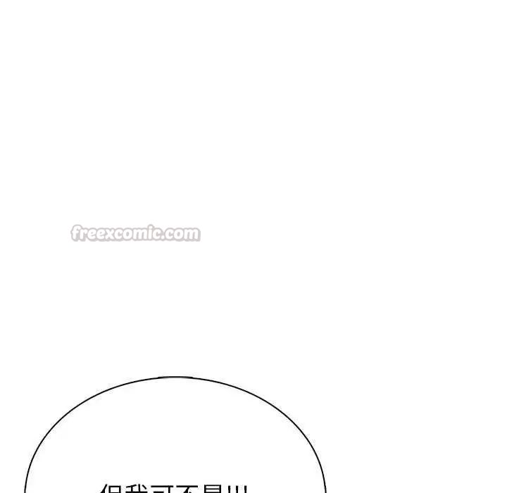 瘋狂真愛第7話