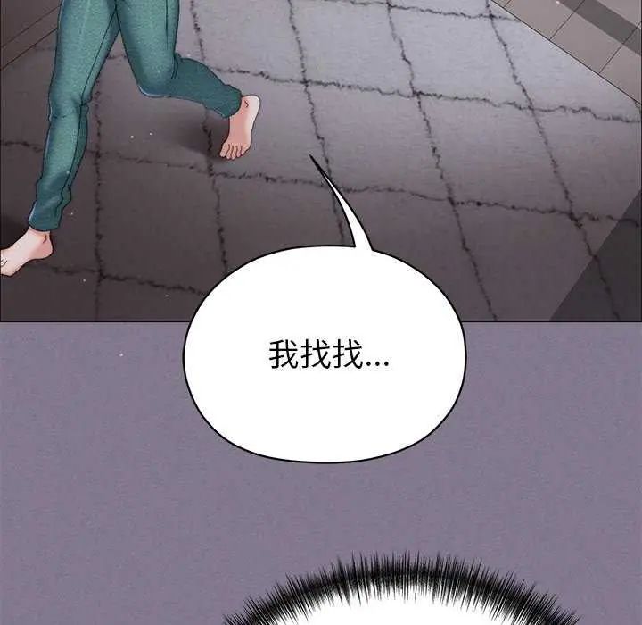 那個小太妹第17話