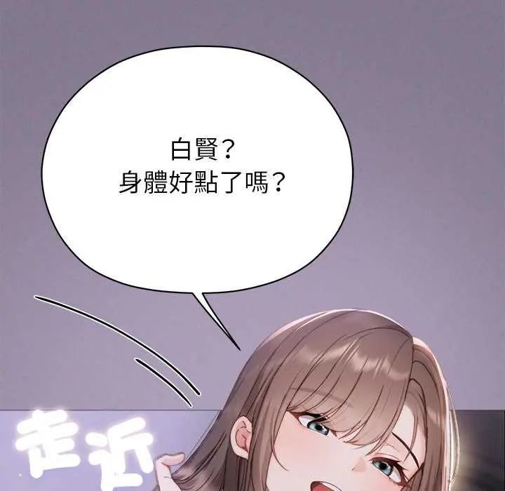 那個小太妹第17話