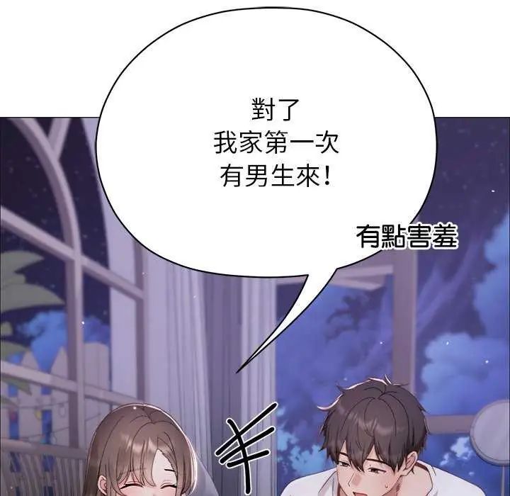 那個小太妹第17話