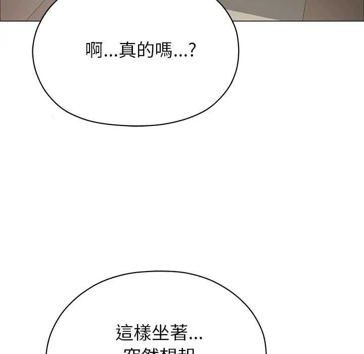 那個小太妹第17話