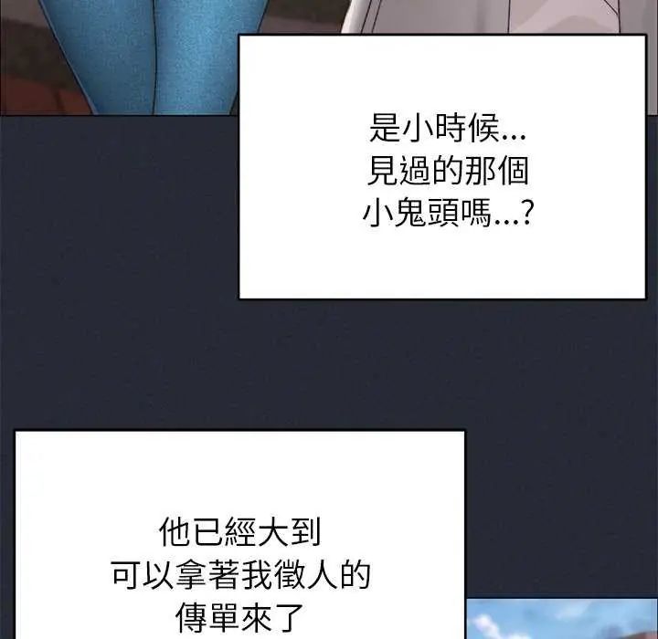 那個小太妹第17話