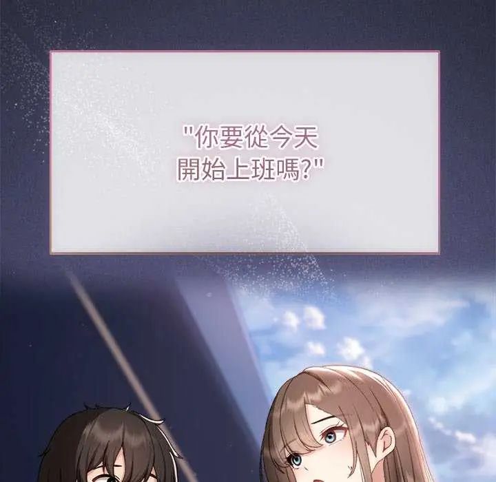那個小太妹第17話