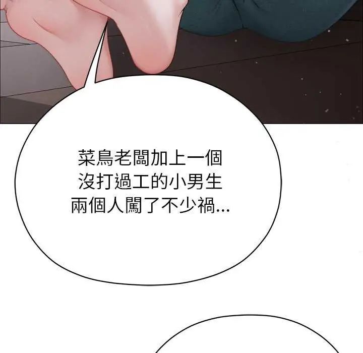 那個小太妹第17話