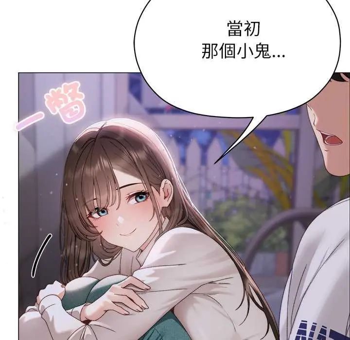 那個小太妹第17話