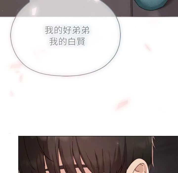 那個小太妹第17話