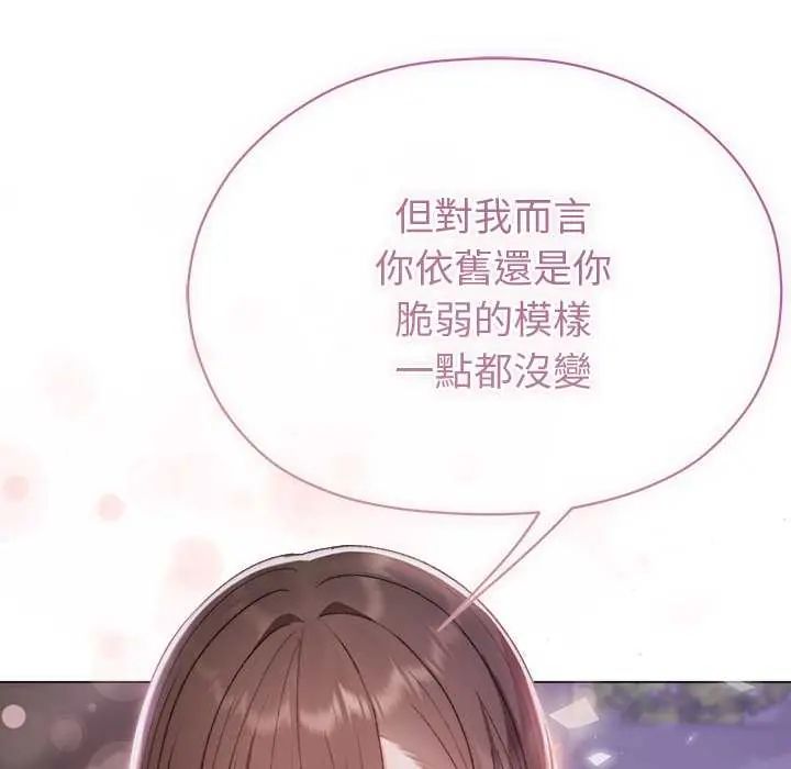 那個小太妹第17話