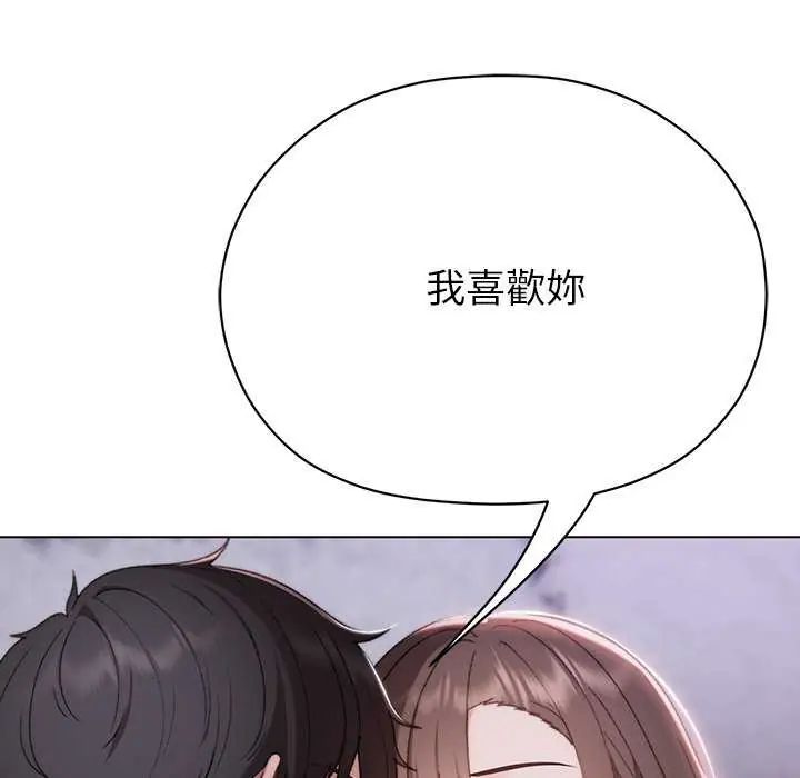 那個小太妹第17話