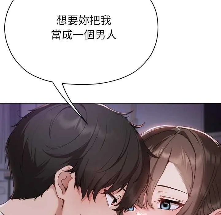 那個小太妹第17話
