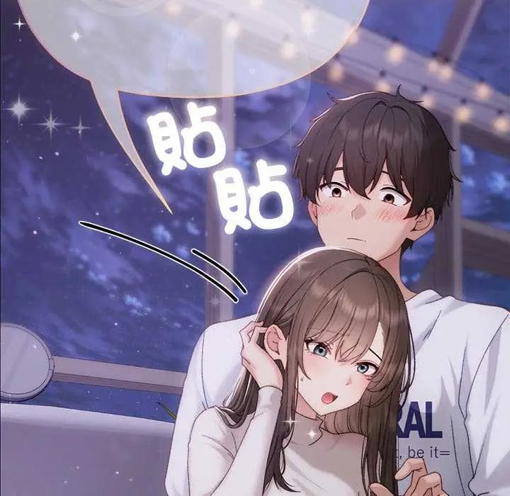 那個小太妹第17話
