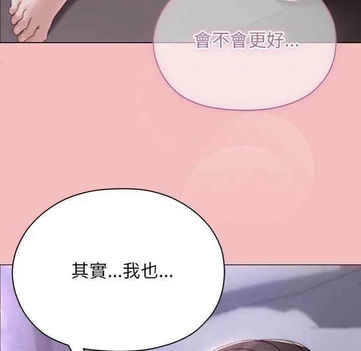 那個小太妹第17話