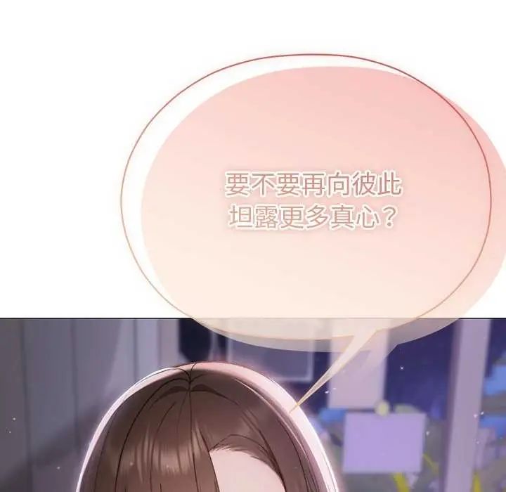 那個小太妹第17話