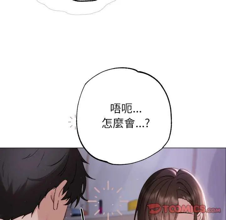 那個小太妹第17話