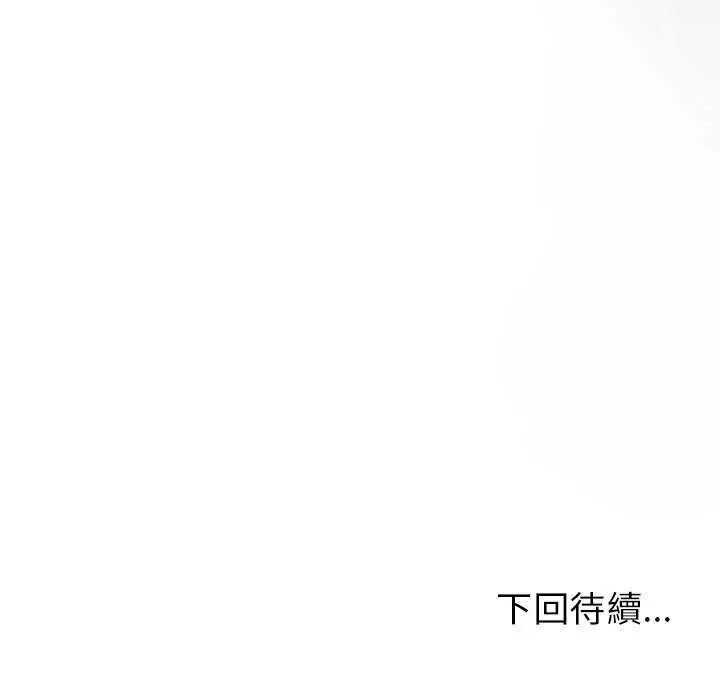 那個小太妹第17話