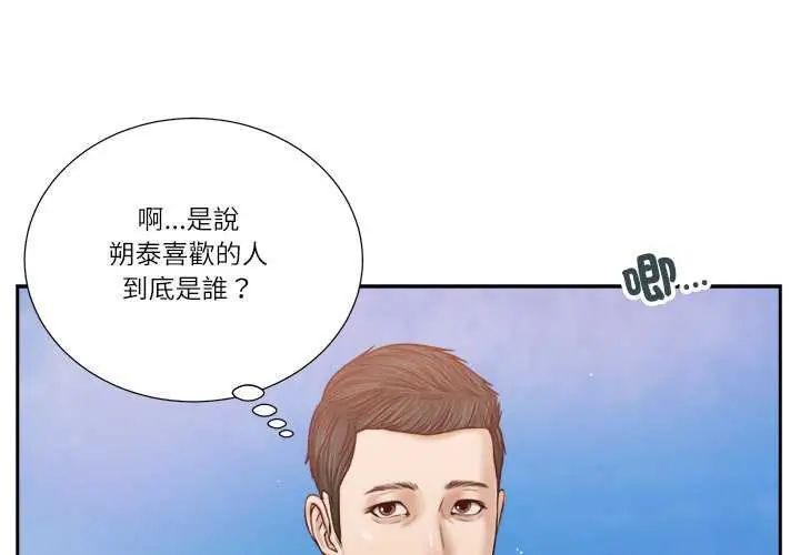 我的初體驗第19話