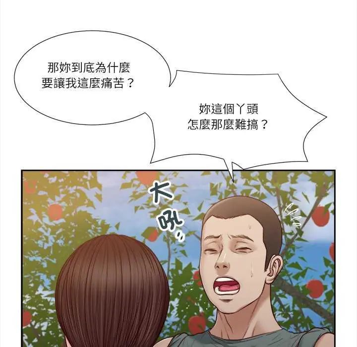 我的初體驗第19話