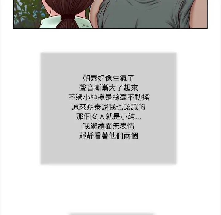 我的初體驗第19話