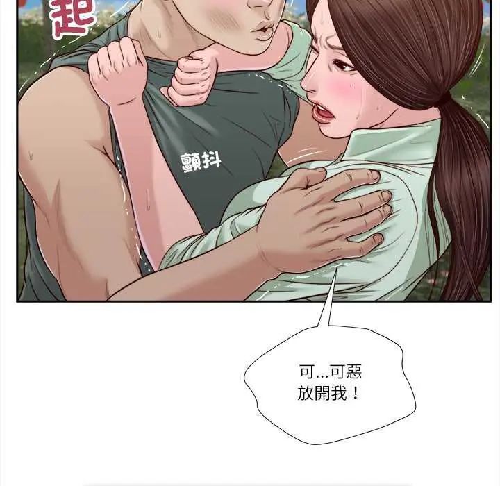 我的初體驗第19話