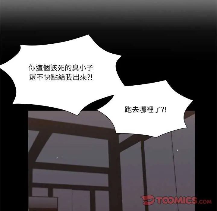 我的初體驗第19話