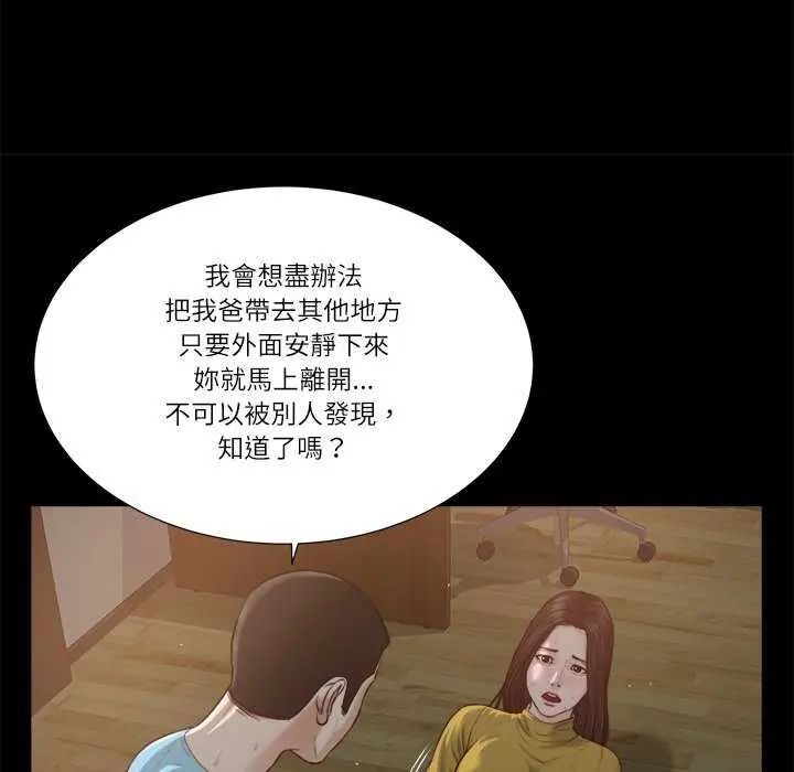 我的初體驗第19話