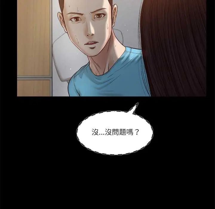 我的初體驗第19話