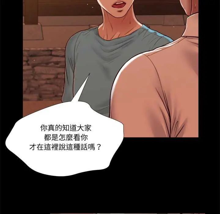 我的初體驗第19話