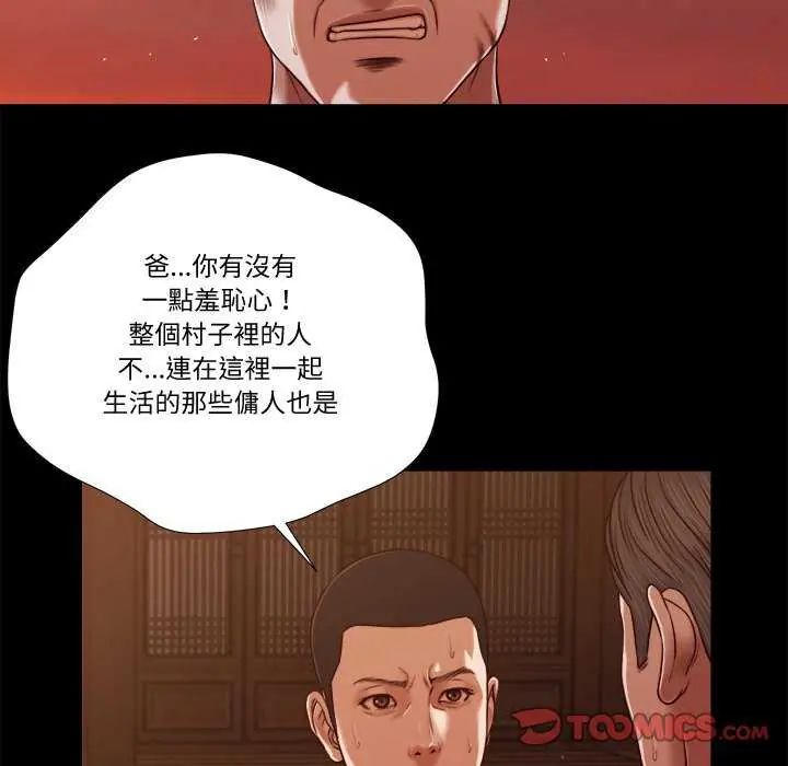 我的初體驗第19話