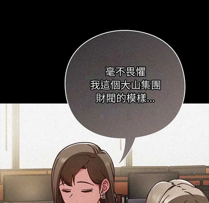 摸魚生存指南第57話