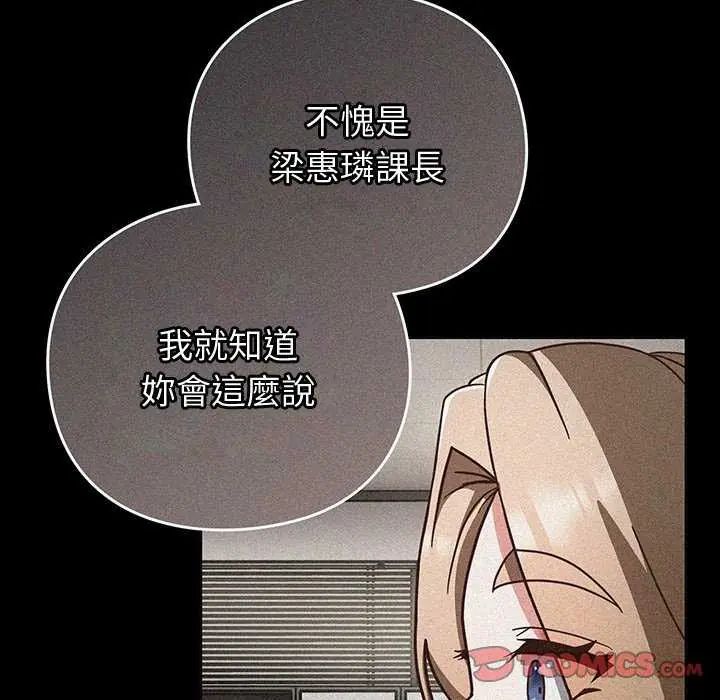 摸魚生存指南第57話