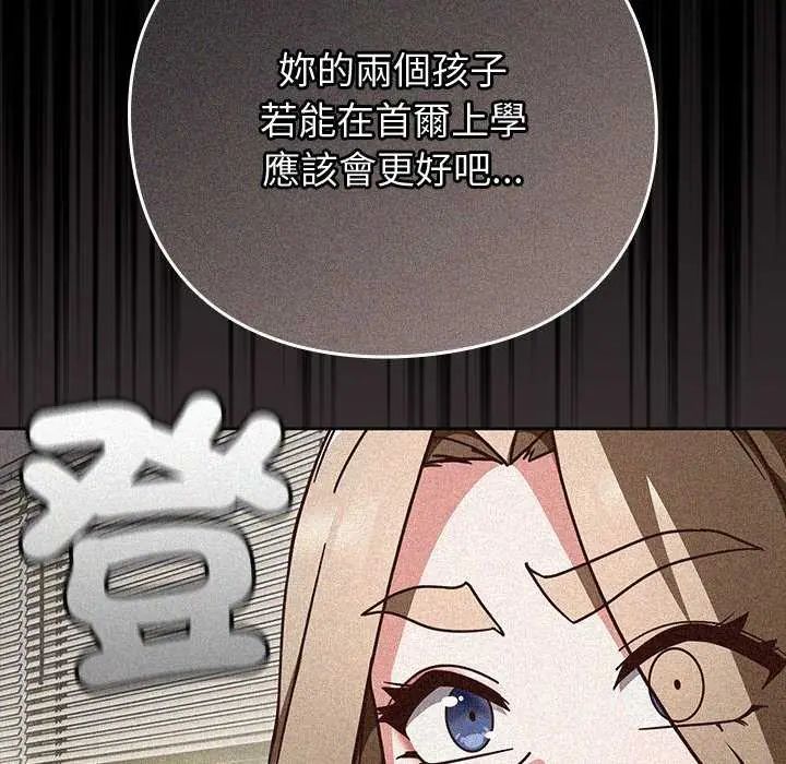摸魚生存指南第57話