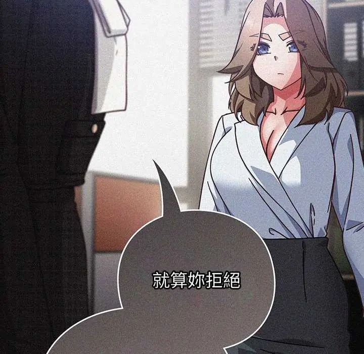 摸魚生存指南第57話