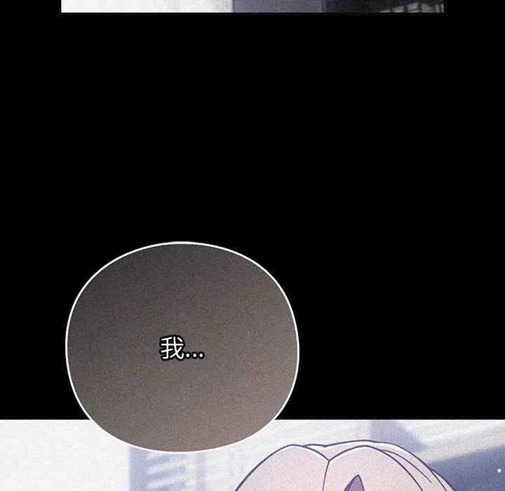 摸魚生存指南第57話