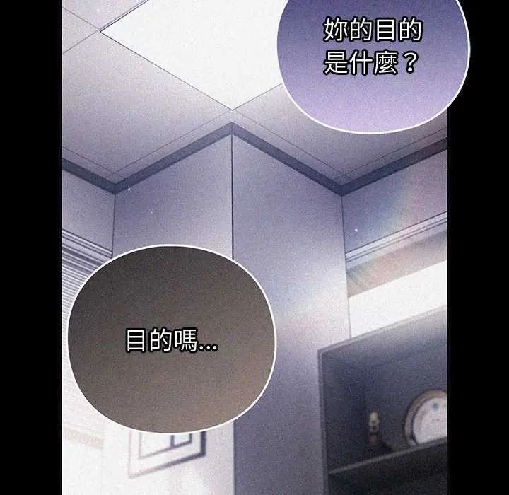 摸魚生存指南第57話