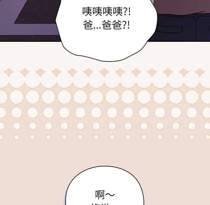 摸魚生存指南第57話