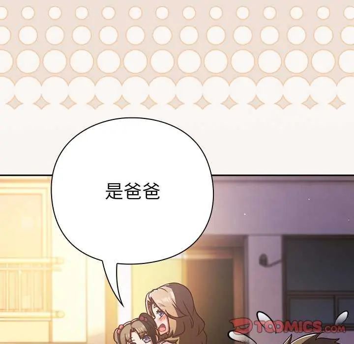 摸魚生存指南第57話