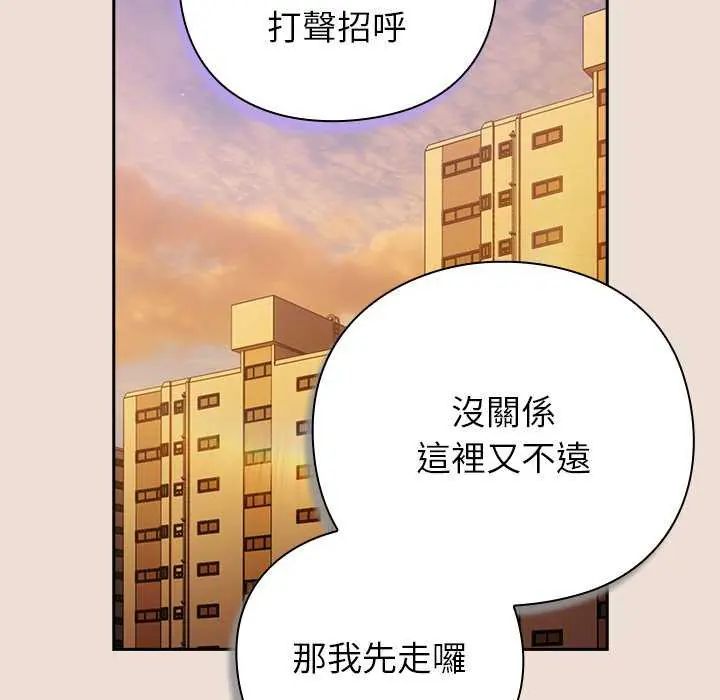 摸魚生存指南第57話